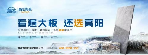 高陽(yáng)陶瓷加盟|高陽(yáng)陶瓷品牌介紹